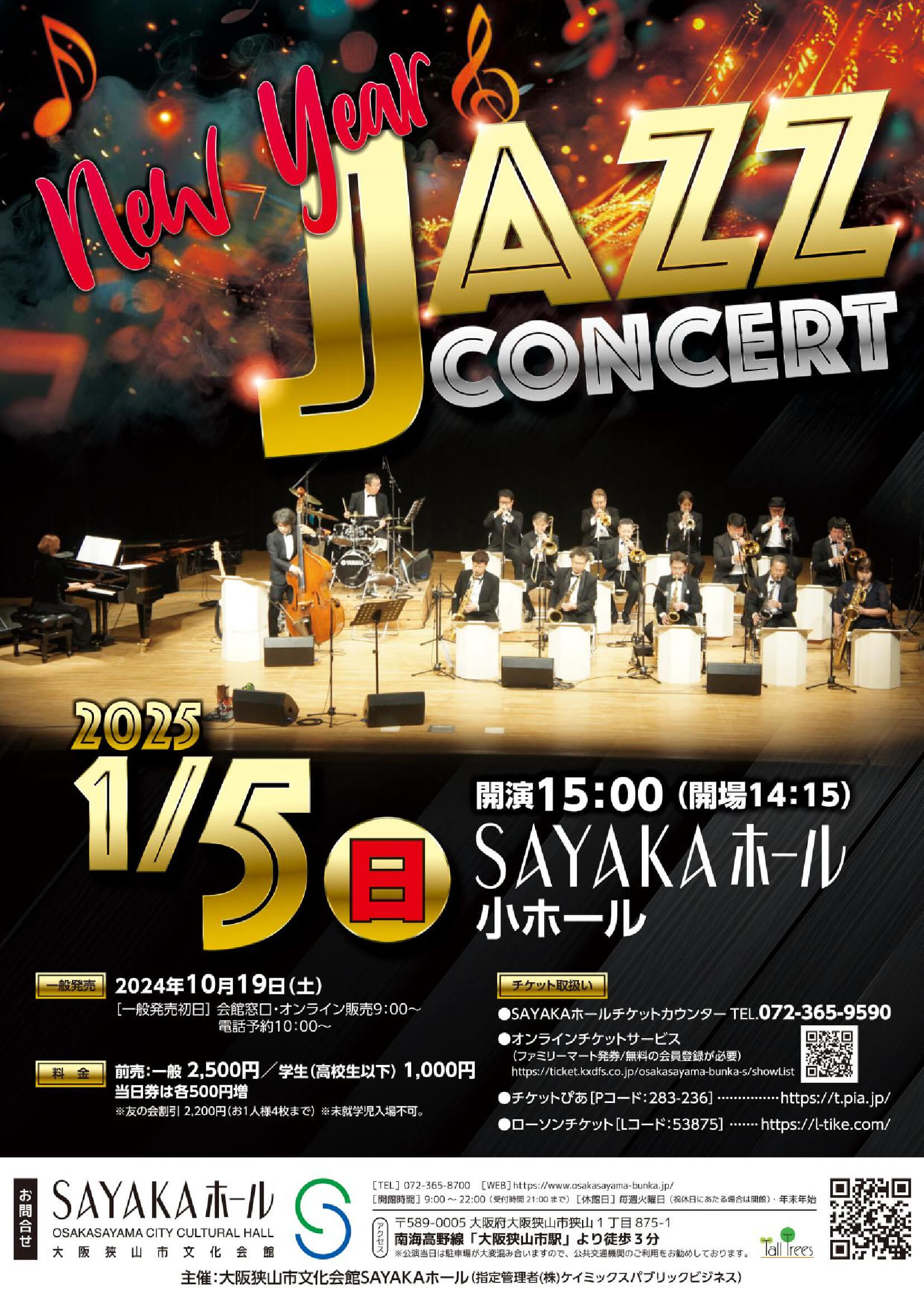 SAYAKAホールで「New Year Jazz Concert」が2025年1月5日に開催！ (1)