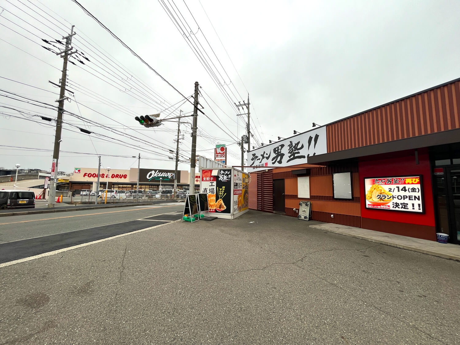 【オープン記念イベントも】再び！「ラーメン男塾 狭山店」が2025年2月14日オープン！ (4)