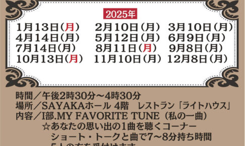 【2025年】レストランでレコードサロン！「ライトハウス レコードサロン」が開催！