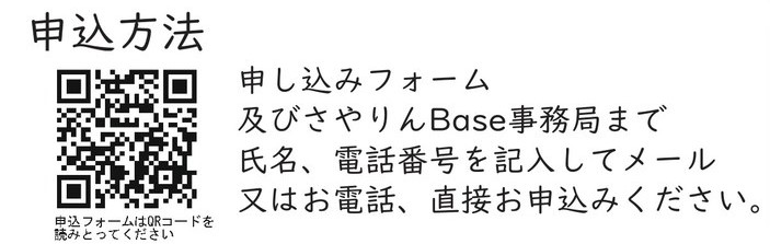 さやりんBase開設2周年！「狭山池ファンづくりカフェ」が2025年3月9日に開催されます (2)