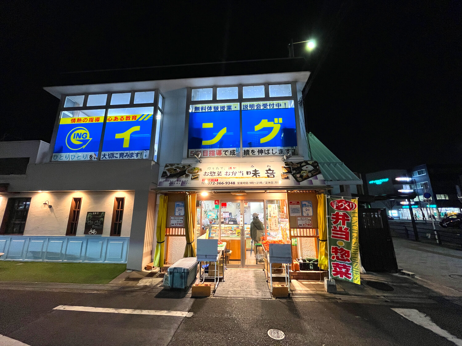 金剛駅西出口から20秒！「味音」で美味しいお惣菜・お弁当をテイクアウト！ (15)