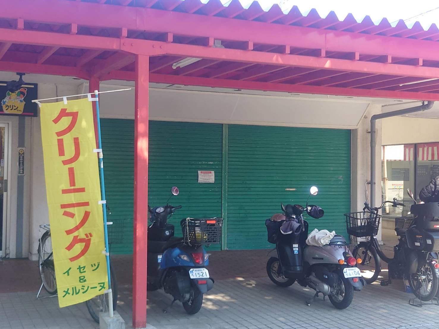 「フラワーラボラトリー 狭山店」「和島精肉店」が閉店 (4)