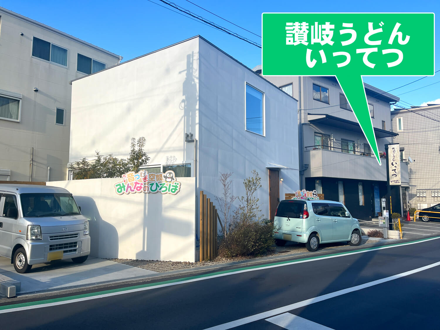 民間学童保育「音つむぎ空間　みんなのひろば」をご紹介します (2)