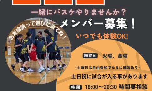 【一緒にバスケやりませんか？】女子ミニバスケットボールチーム「狭山七MBC」がメンバー募集中！ (1)10-09-