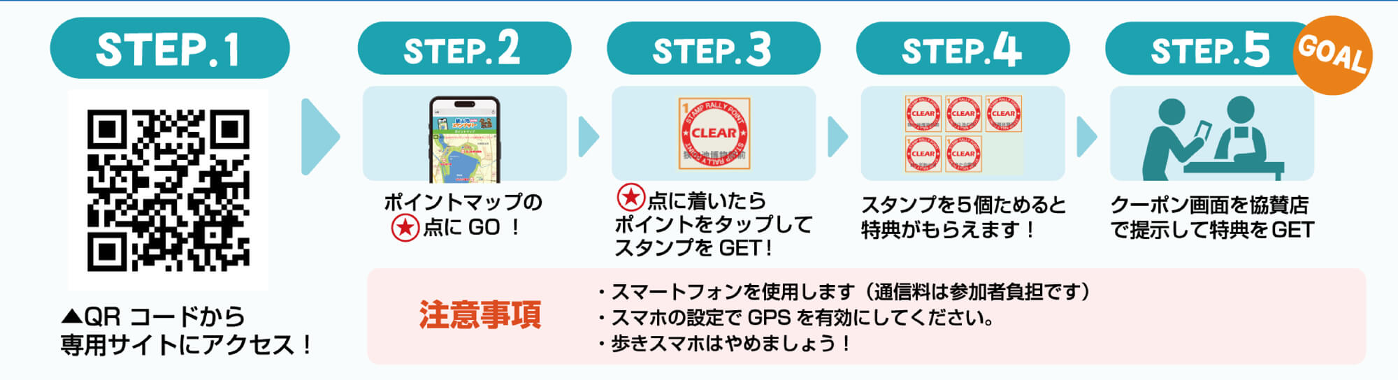 狭山池デジタルスタンプラリー-(12) (1)