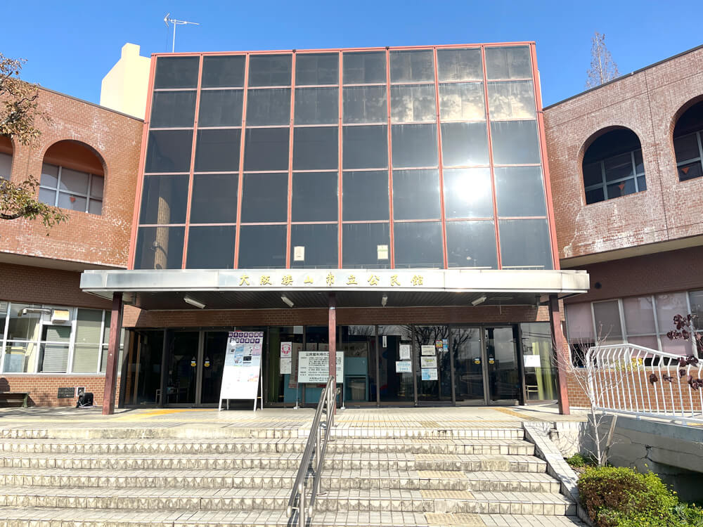 大阪狭山市立公民館