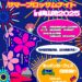 花火&キッチンカーも出店！「桜まつり サマーブロッサムナイトin狭山池2025」が2025年8月1日に開催！