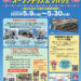 【2025年5月9日～30日】金剛駅前がみんなの交流広場！「金剛駅前 オープンテラス＆マルシェ 〜あなたの声で変わる駅前空間〜」が実施！