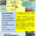 暮らしやすい大阪狭山をめざして！「第35回 市民・団体 交流会」が市役所南館で2025年6月21日に開催！
