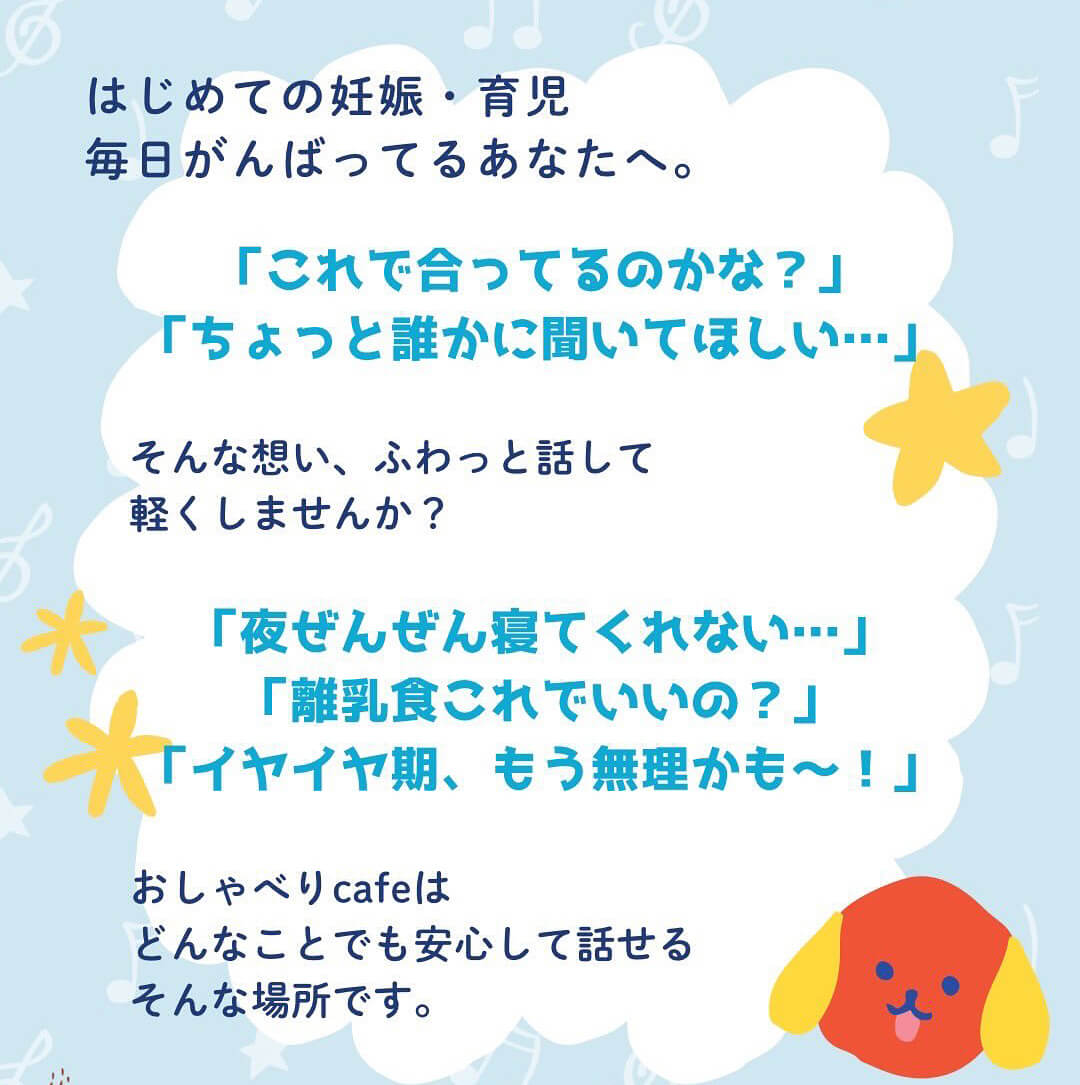 新米ママさん！プレママさんへ♪「おしゃべりcafe」が2025年5月25日に開催！ (5)