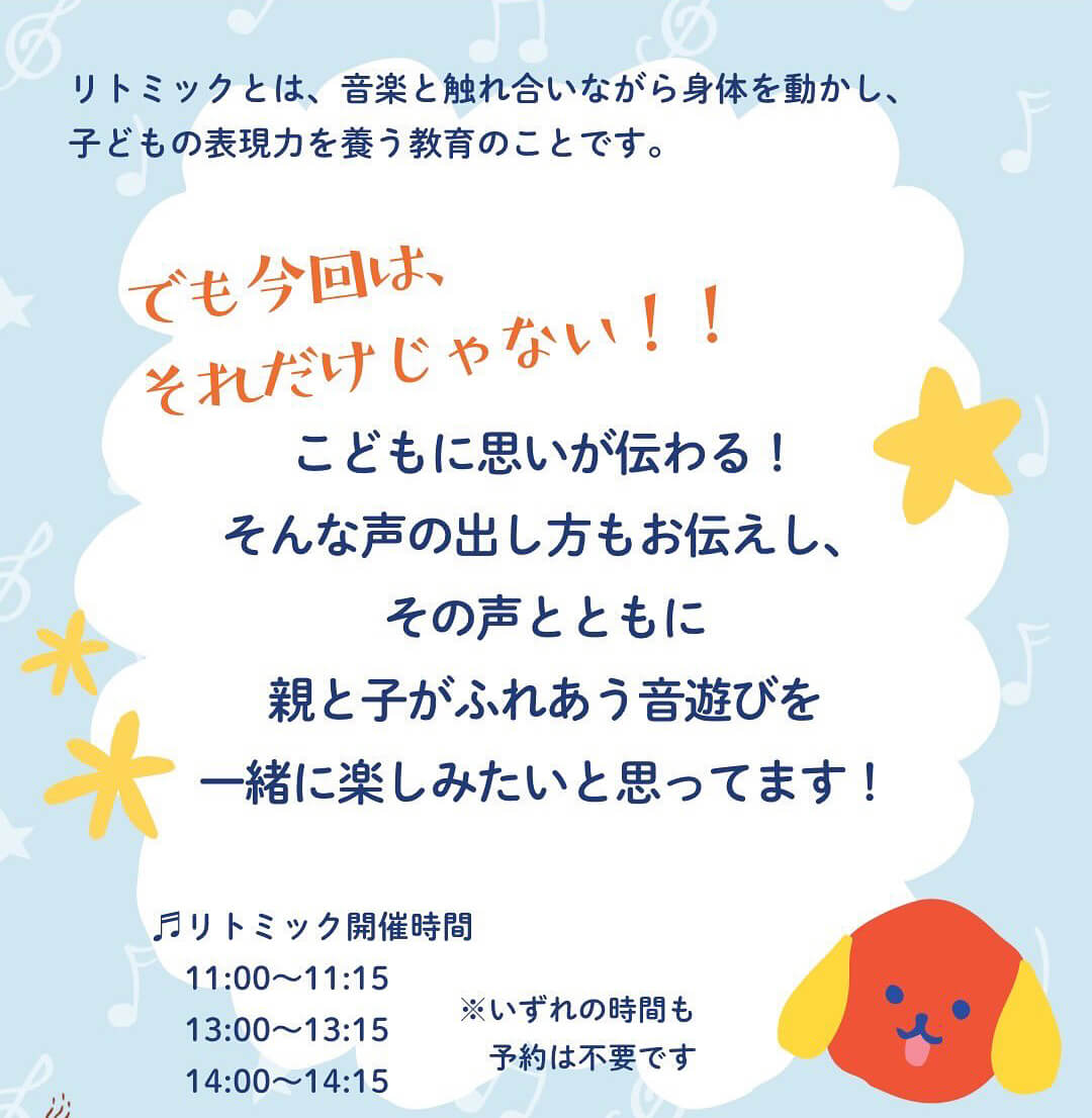 新米ママさん！プレママさんへ♪「おしゃべりcafe」が2025年5月25日に開催！ (2)