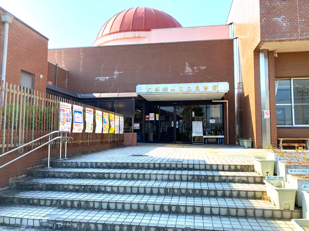 大阪狭山市立図書館-(1)