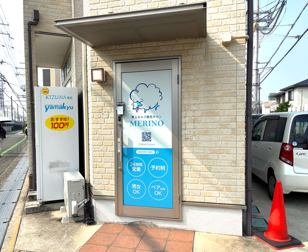 【オープン記念キャンペーンも！】大阪狭山市駅すぐ！「無人セルフ脱毛サロン-MERINO-大阪狭山店」が2025年7月5日オープン！-(9) (1)