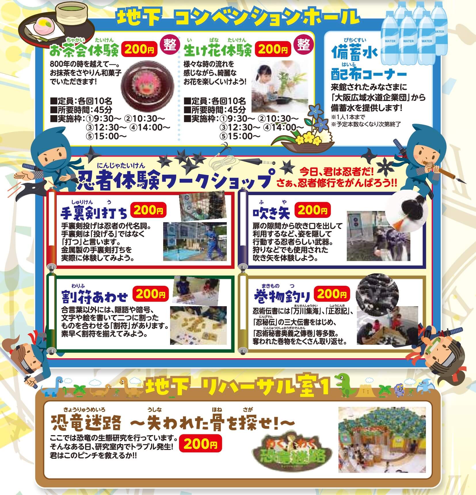 【入場無料】「SAYAKAキッズフェスティバル2025」が、SAYAKAホールで2025年8月16日に開催！ (16)