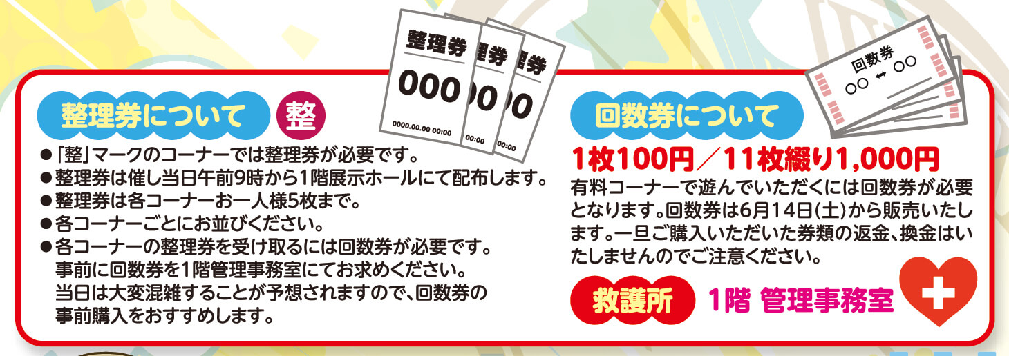 【入場無料】「SAYAKAキッズフェスティバル2025」が、SAYAKAホールで2025年8月16日に開催！ (1)