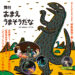 絵本で大人気「おまえ うまそうだな」が舞台化！SAYAKAホールで2025年10月18日に開催！