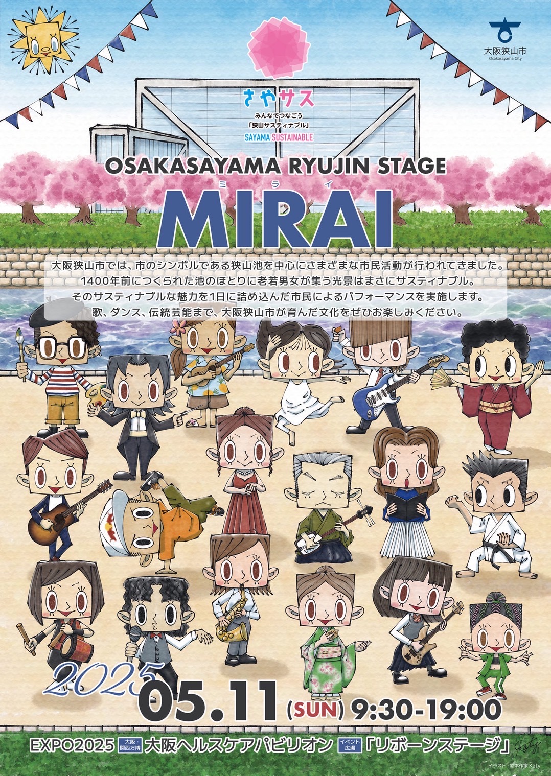 Osakasayama Ryujin Stage ～MIRAI～