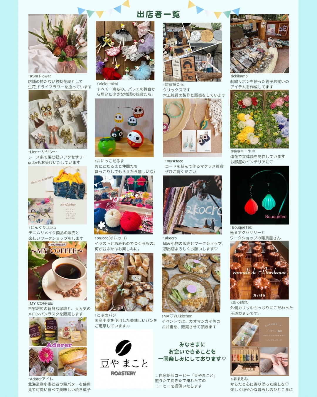 【作家さん・お店屋さんが大集合！】「第3回 SAYAMA DE MARCHE(さやま・で・まるしぇ)」が2025年8月31日に開催！ (2)