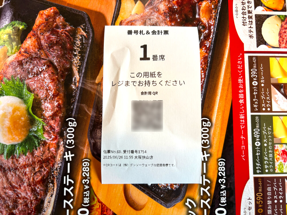 【近未来のファミレス！？】「ビッグボーイ 大阪狭山店」がハイテクリニューアル！お得なランチをロボットがお届け！ (3)