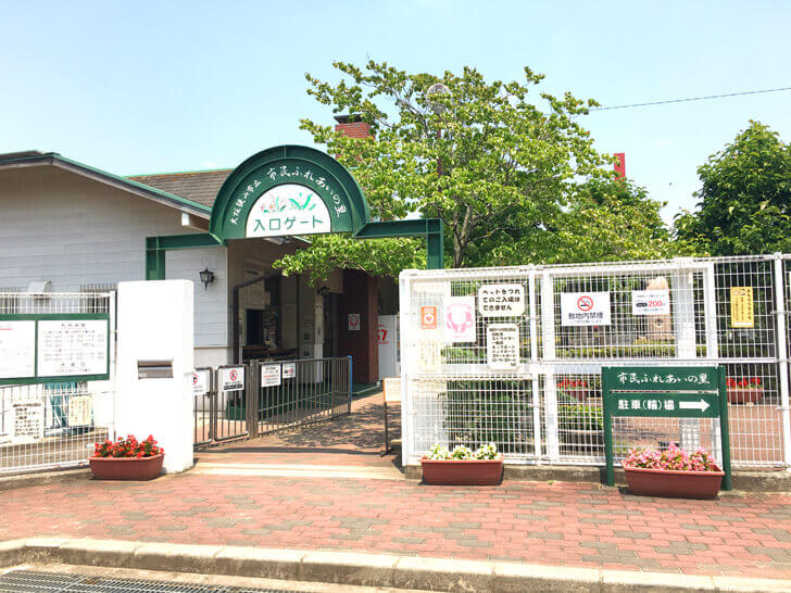 大阪狭山市市民ふれあいの里