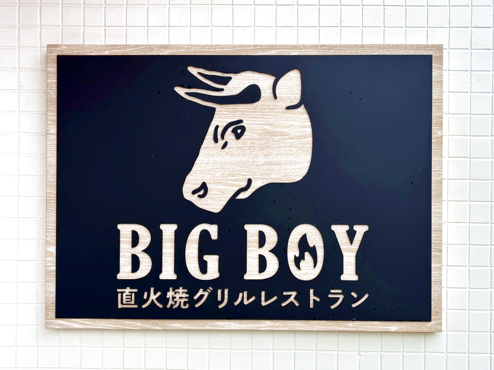 【近未来のファミレス！？】「ビッグボーイ 大阪狭山店」がハイテクリニューアル！お得なランチをロボットがお届け！ (4)