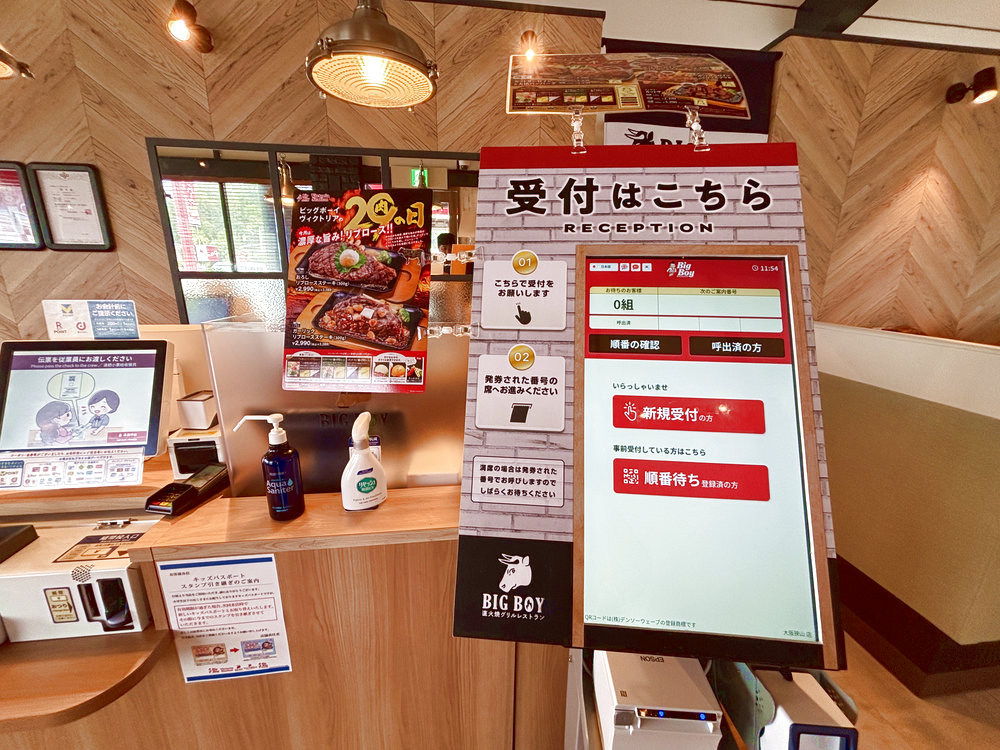 【近未来のファミレス！？】「ビッグボーイ 大阪狭山店」がハイテクリニューアル！お得なランチをロボットがお届け！ (6)