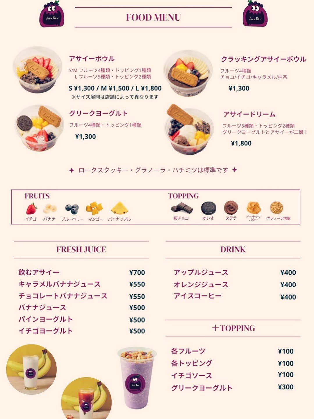 【新店オープン】アサイー専門店「アサイー工房 狭山店」が310号線沿いに登場!素材にこだわった“本物”の味を体験しよう! (5)