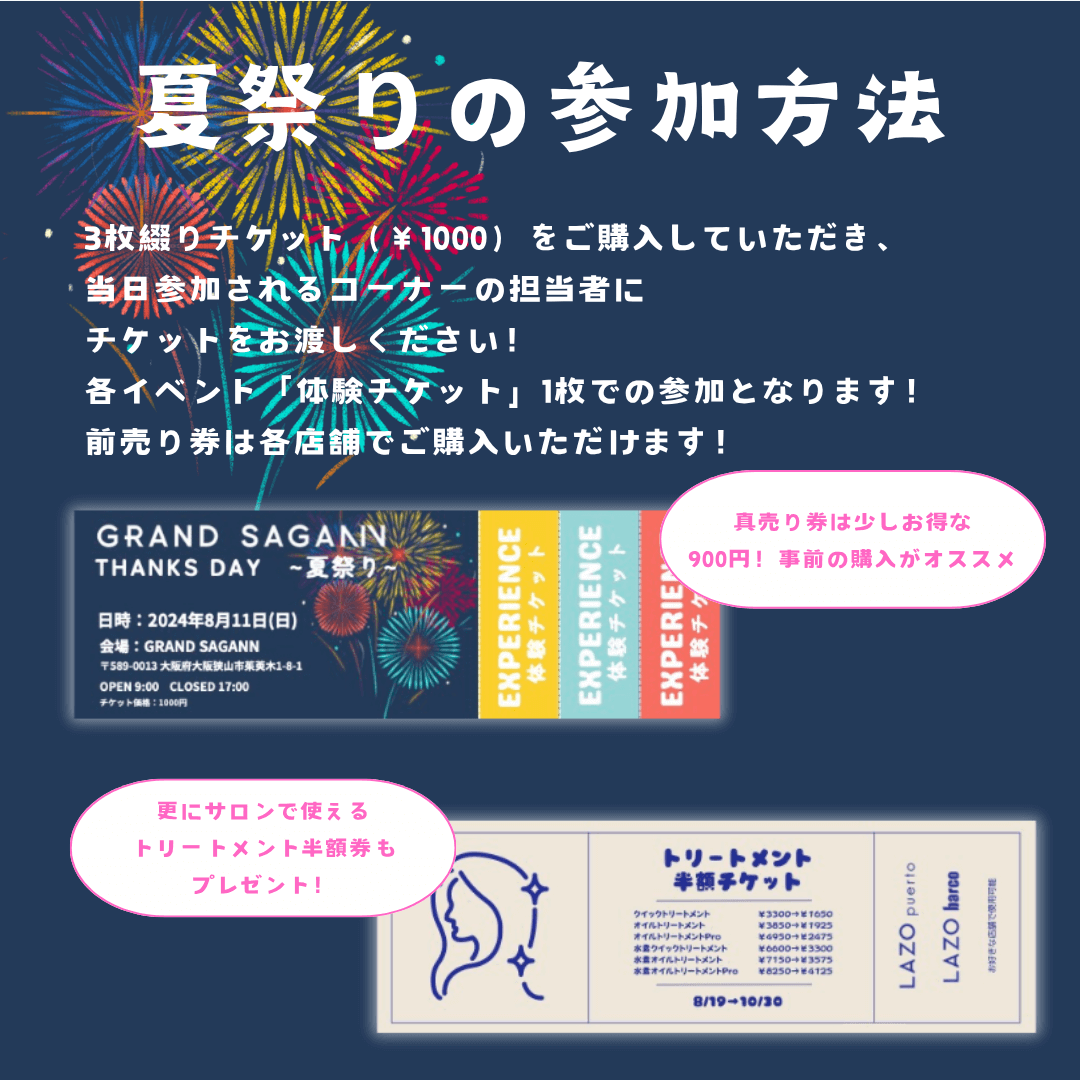 【夏の感謝祭】GRAND SAGANN 3周年イベント「THANKS DAY〜夏祭り〜」が2025年8月10日に開催！ (3)