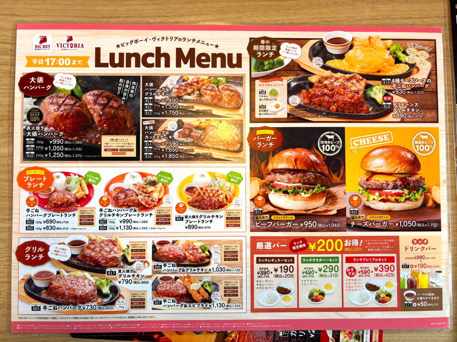【近未来のファミレス！？】「ビッグボーイ 大阪狭山店」がハイテクリニューアル！お得なランチをロボットがお届け！ (2)