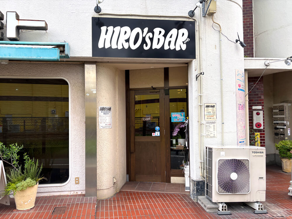 【大阪狭山市駅から20秒】本格派オーセンティックバー「HIRO's BAR」で楽しいひと時を (4)