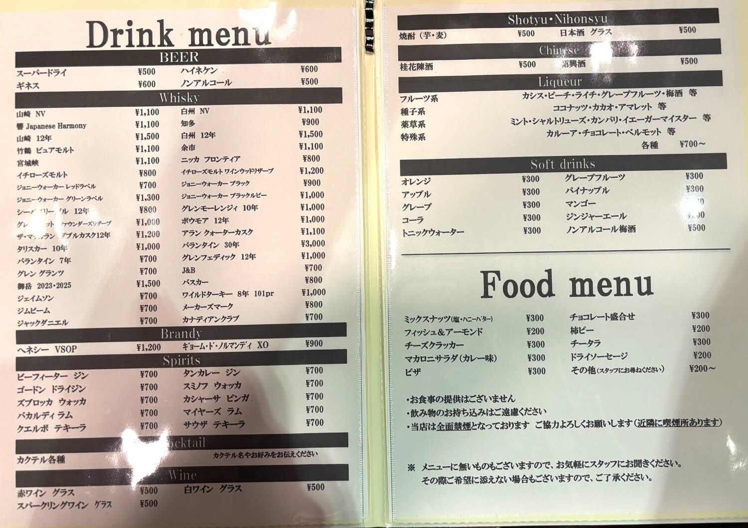 【大阪狭山市駅から20秒】本格派オーセンティックバー「HIRO's BAR」で楽しいひと時を (13)