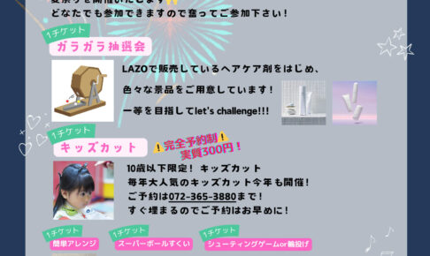 【夏の感謝祭】GRAND SAGANN 3周年イベント「THANKS DAY〜夏祭り〜」が2025年8月10日に開催！ (1)