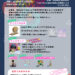 GRAND SAGANN 3周年イベント「THANKS DAY〜夏祭り〜」が2025年8月10日に開催！