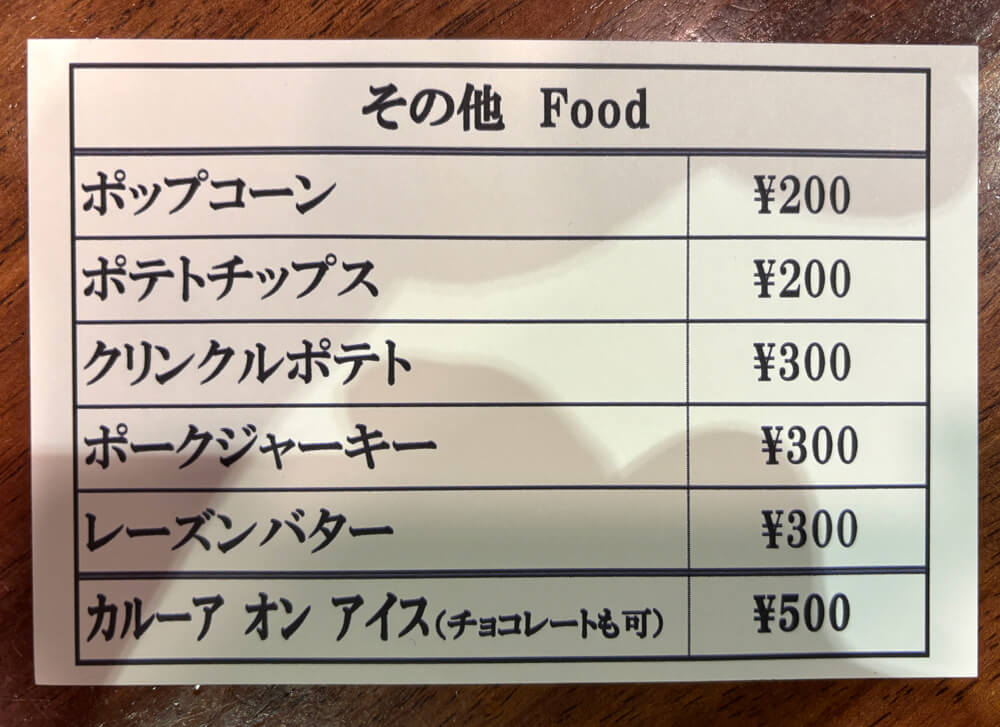 【大阪狭山市駅から20秒】本格派オーセンティックバー「HIRO's BAR」で楽しいひと時を (14)