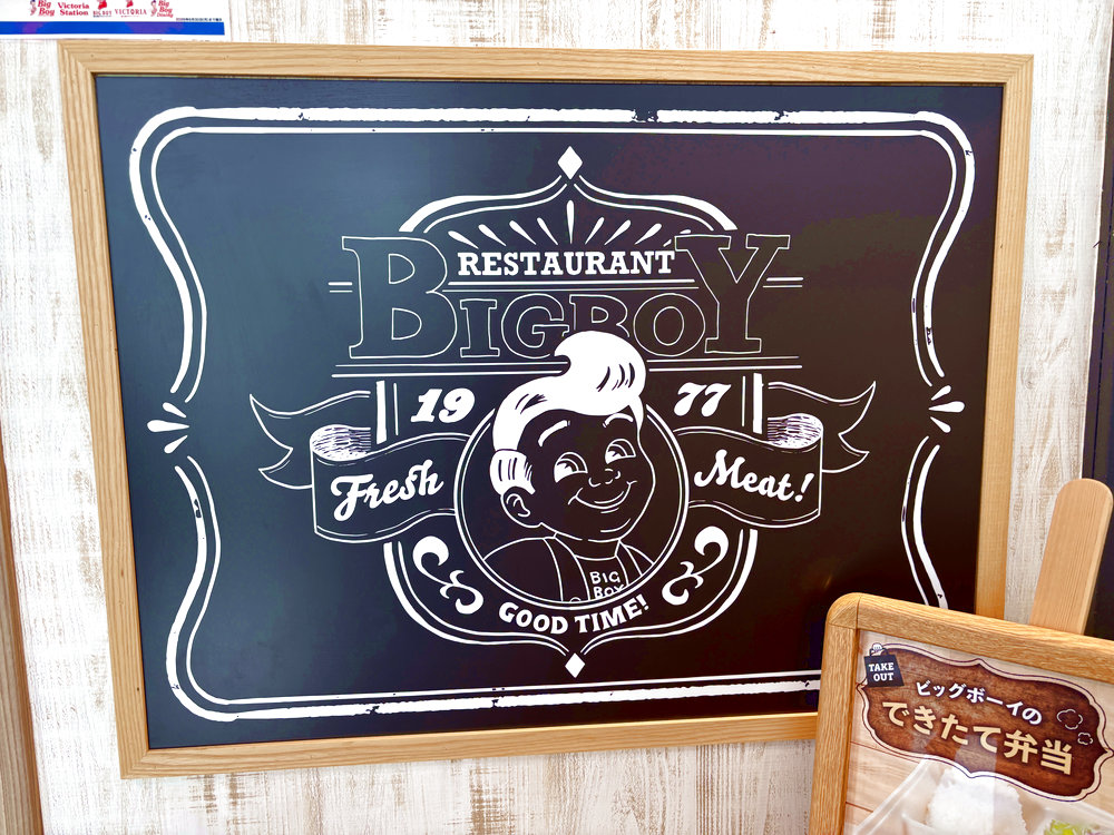 【近未来のファミレス！？】「ビッグボーイ 大阪狭山店」がハイテクリニューアル！お得なランチをロボットがお届け！ (5)