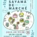 【作家さん・お店屋さんが大集合！】「第3回 SAYAMA DE MARCHE(さやま・で・まるしぇ)」が2025年8月31日に開催！