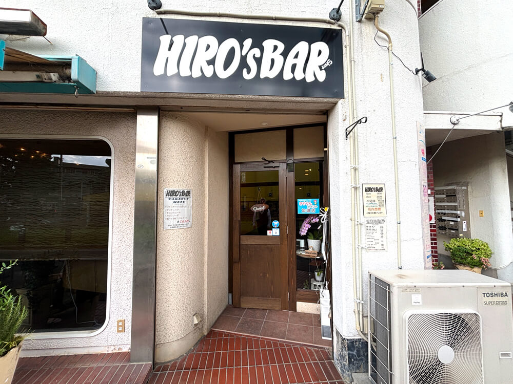 【大阪狭山市駅から20秒】本格派オーセンティックバー「HIRO's BAR」で楽しいひと時を (18)