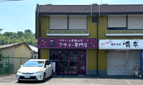 【新店オープン】アサイー専門店「アサイー工房-狭山店」が310号線沿いに登場！素材にこだわった“本物”の味を体験しよう！-(31)