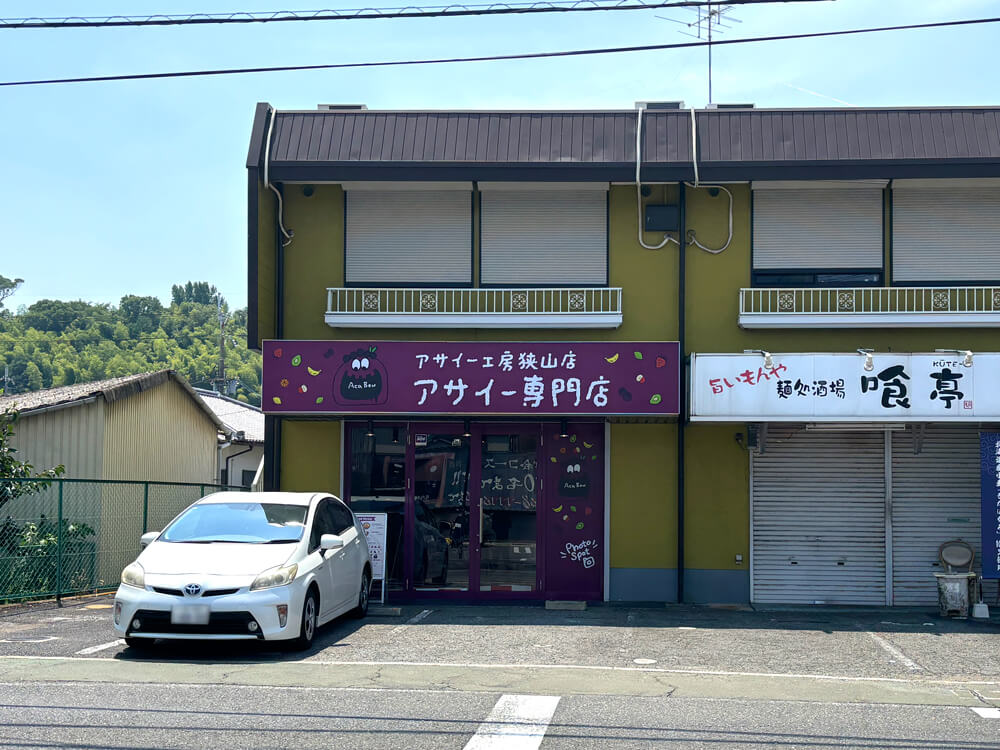 【新店オープン】アサイー専門店「アサイー工房-狭山店」が310号線沿いに登場！素材にこだわった“本物”の味を体験しよう！-(31)