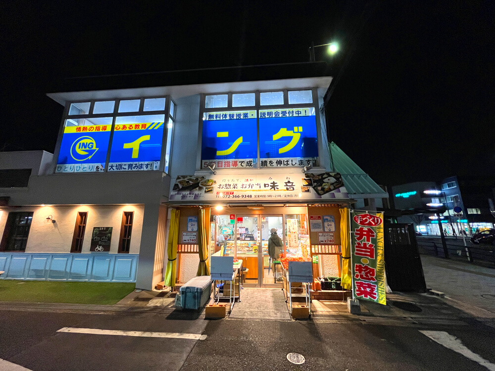 【お弁当500円セール】金剛駅前「味音」で2025年8月18日から24日まで開催！ (2)