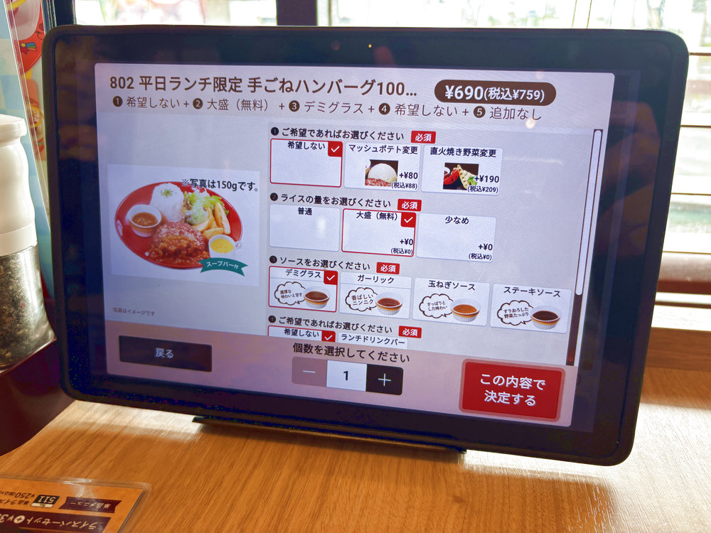 【近未来のファミレス！？】「ビッグボーイ 大阪狭山店」がハイテクリニューアル！お得なランチをロボットがお届け！ (13)
