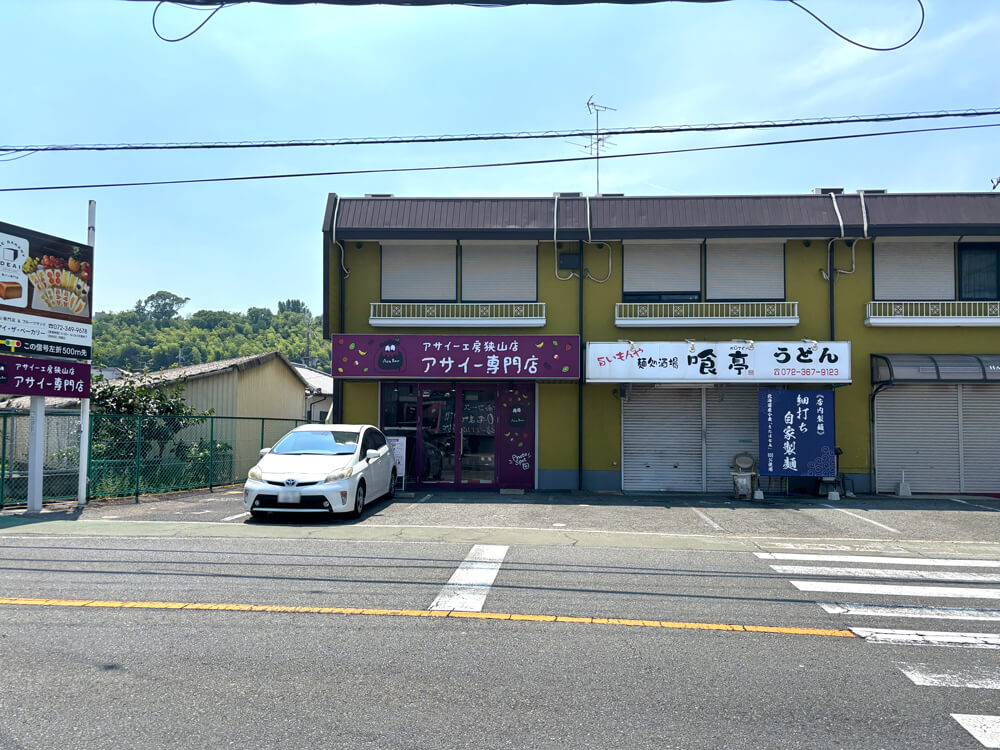 【新店オープン】アサイー専門店「アサイー工房-狭山店」が310号線沿いに登場！素材にこだわった“本物”の味を体験しよう！-(3)