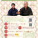 【参加者募集】講談で遊ぼう！「さやま遊園」を語るワークショップが、2025年10月11日・11月3日に開催！
