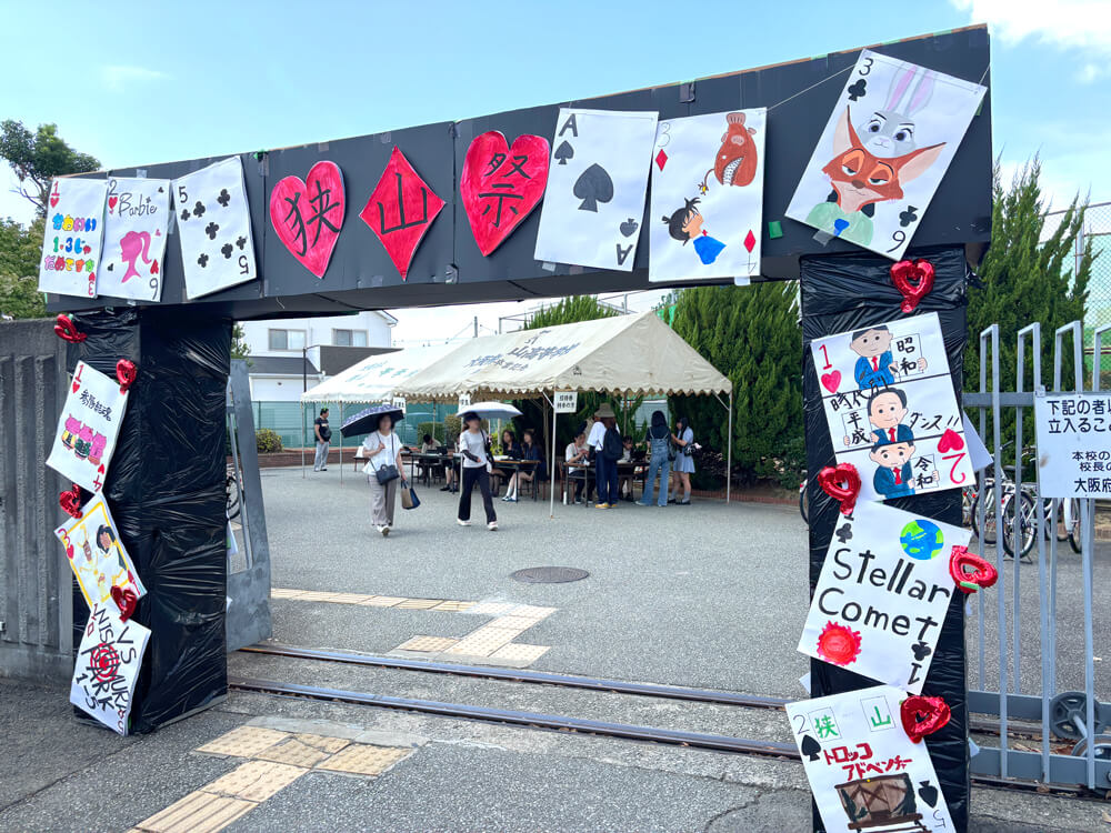 【2025年】狭山高校文化祭へ！手作り模擬店＆ライブで大盛り上がり！ (42)
