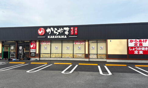 からあげ専門店「からやま 大阪狭山店」が2025年9月26日オープン！310号線沿いファミマ跡地 (2)
