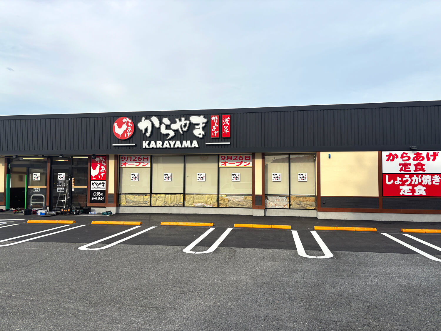 からあげ専門店「からやま 大阪狭山店」が2025年9月26日オープン！310号線沿いファミマ跡地 (2)