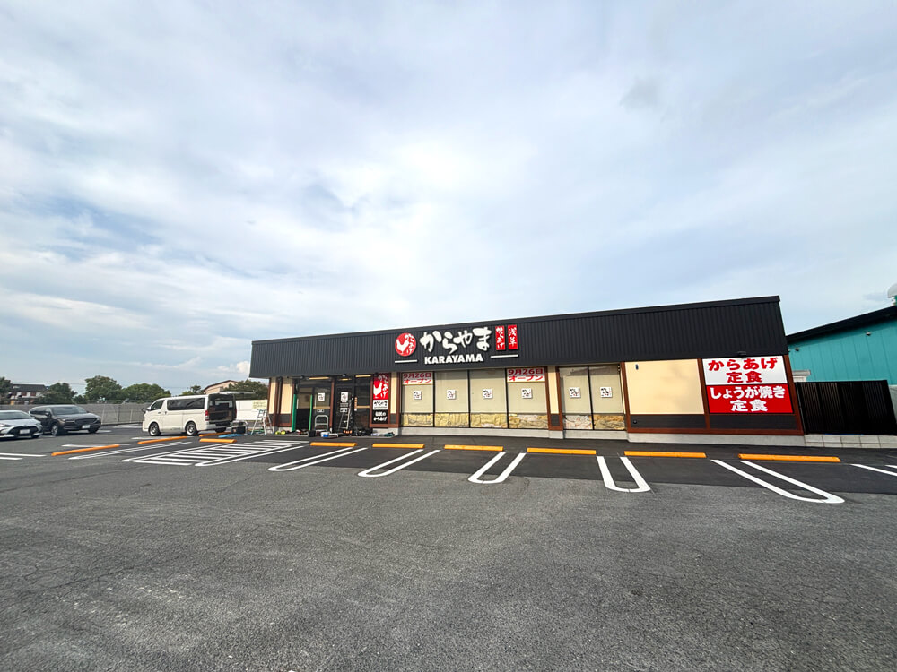 からあげ専門店「からやま 大阪狭山店」が2025年9月26日オープン！310号線沿いファミマ跡地 (4)