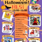 【2025年10月5日】狭山池 さやりんBase前で「2025 Happy Halloween！＆恋♡来いライブ」が開催！ (1)