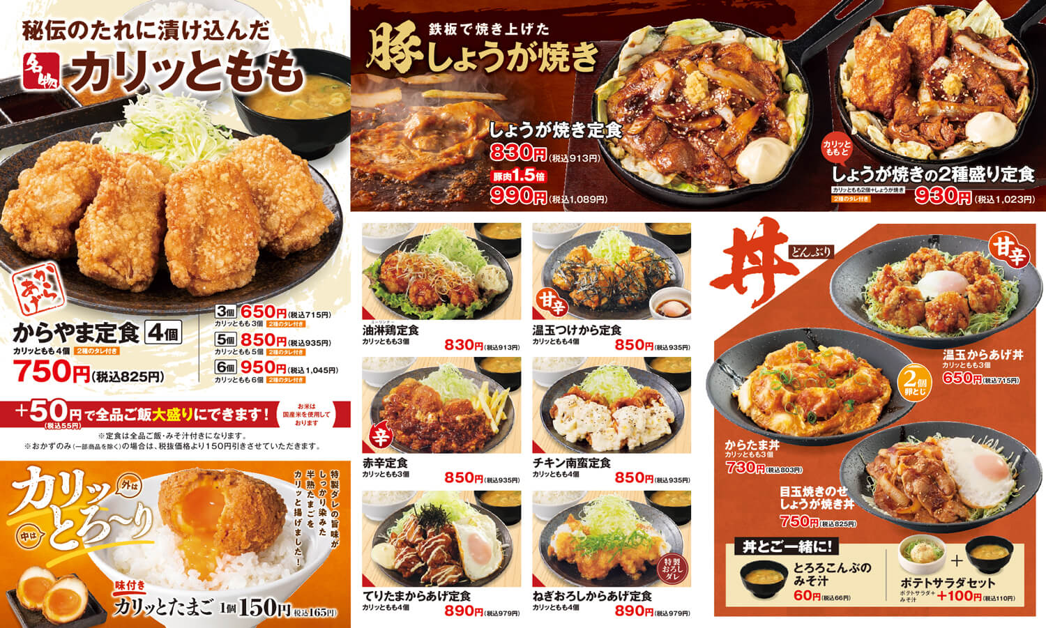 からあげ専門店「からやま」メニュー (1)