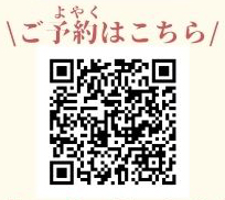 【参加者募集】講談で遊ぼう！「さやま遊園」を語るワークショップ開催！QR